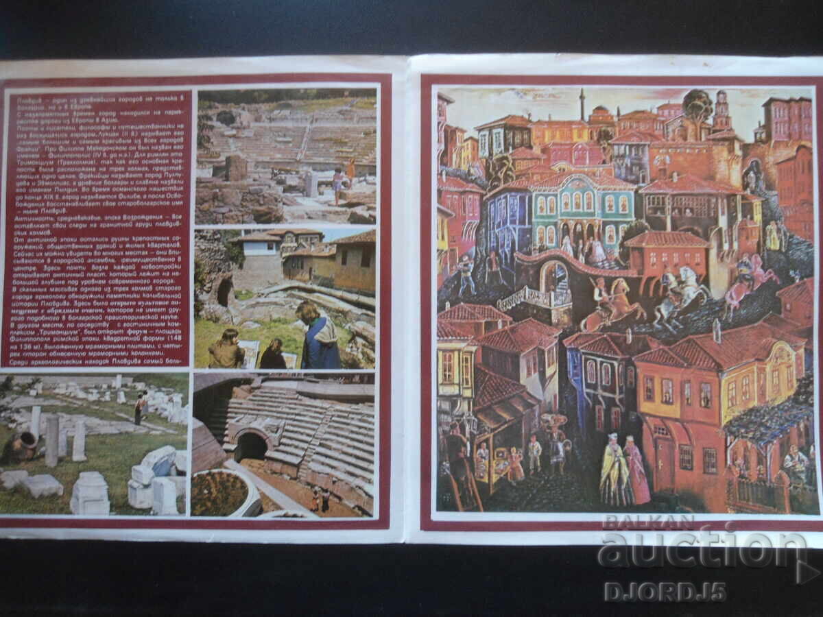 PLOVDIV, Ecouri ale trecutului îndepărtat cu preț 2.00 BGN | € 1.02