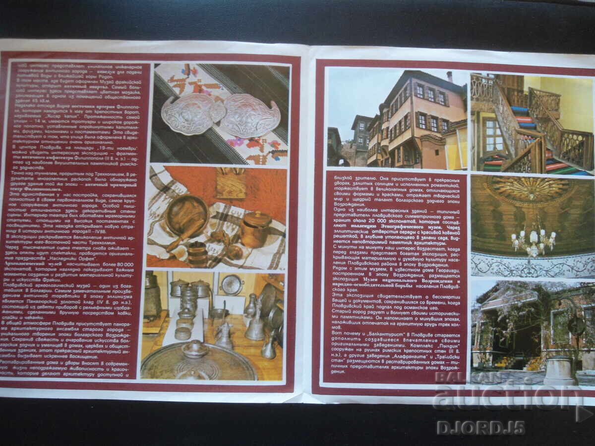 Licitație PLOVDIV, Ecouri ale trecutului îndepărtat