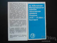 ХL Юбилейная осенняя техническая ярмарка Пловдив24.IХ-1.Х,84