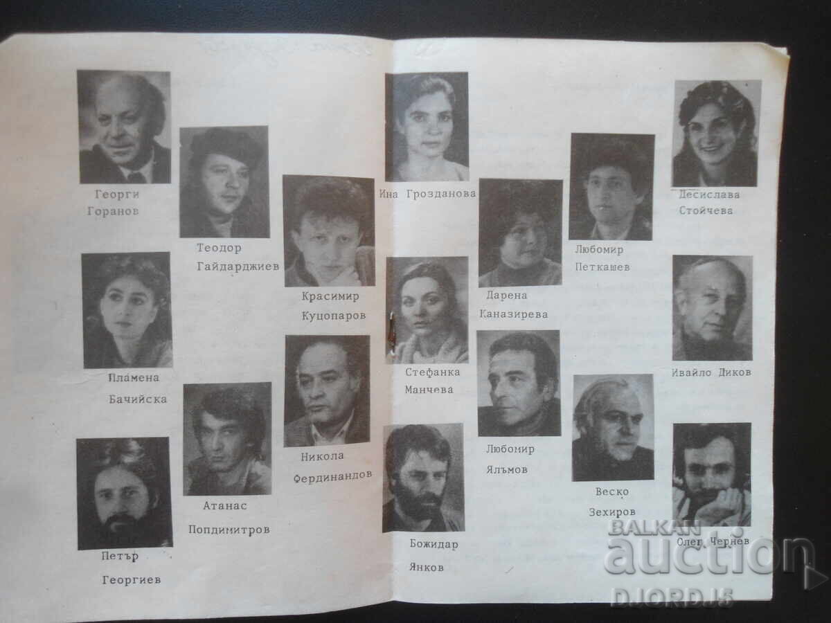 Delivery of AT THE BOTTOM, Maxim Gorky Delivery of AT THE BOTTOM, Maxim Gorky