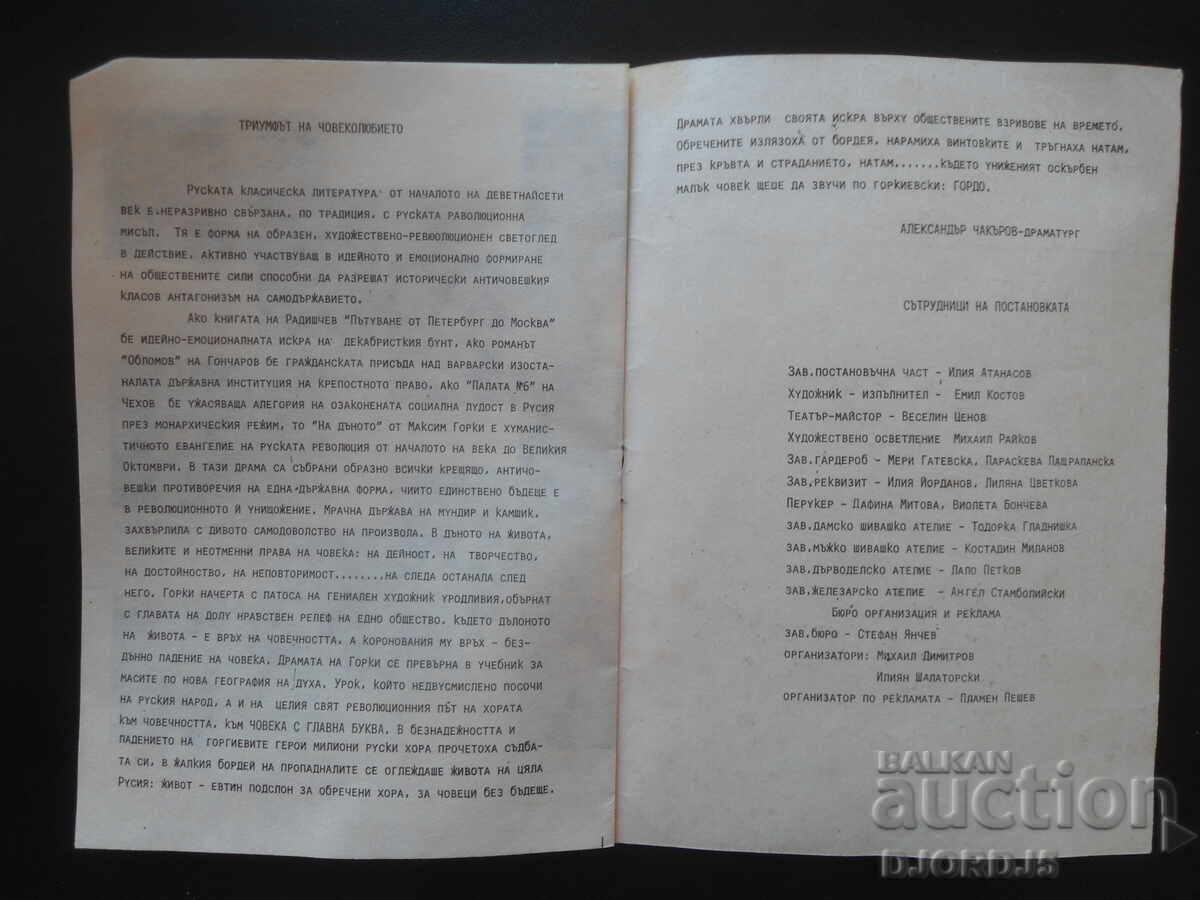 AT THE BOTTOM, Maxim Gorky - 5 AT THE BOTTOM, Maxim Gorky - 5