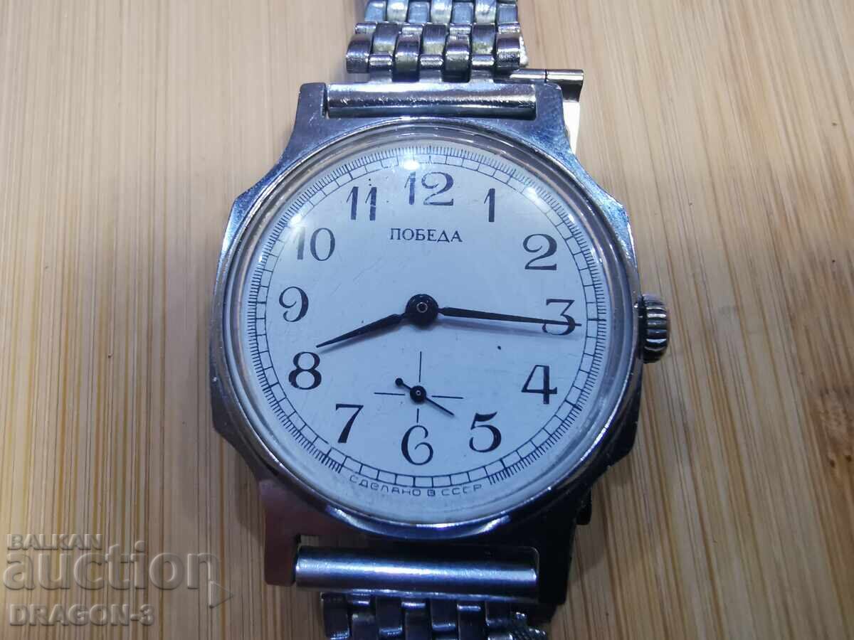 VICTORY with price 25.00 BGN | € 12.78 VICTORY with price 25.00 BGN | € 12.78