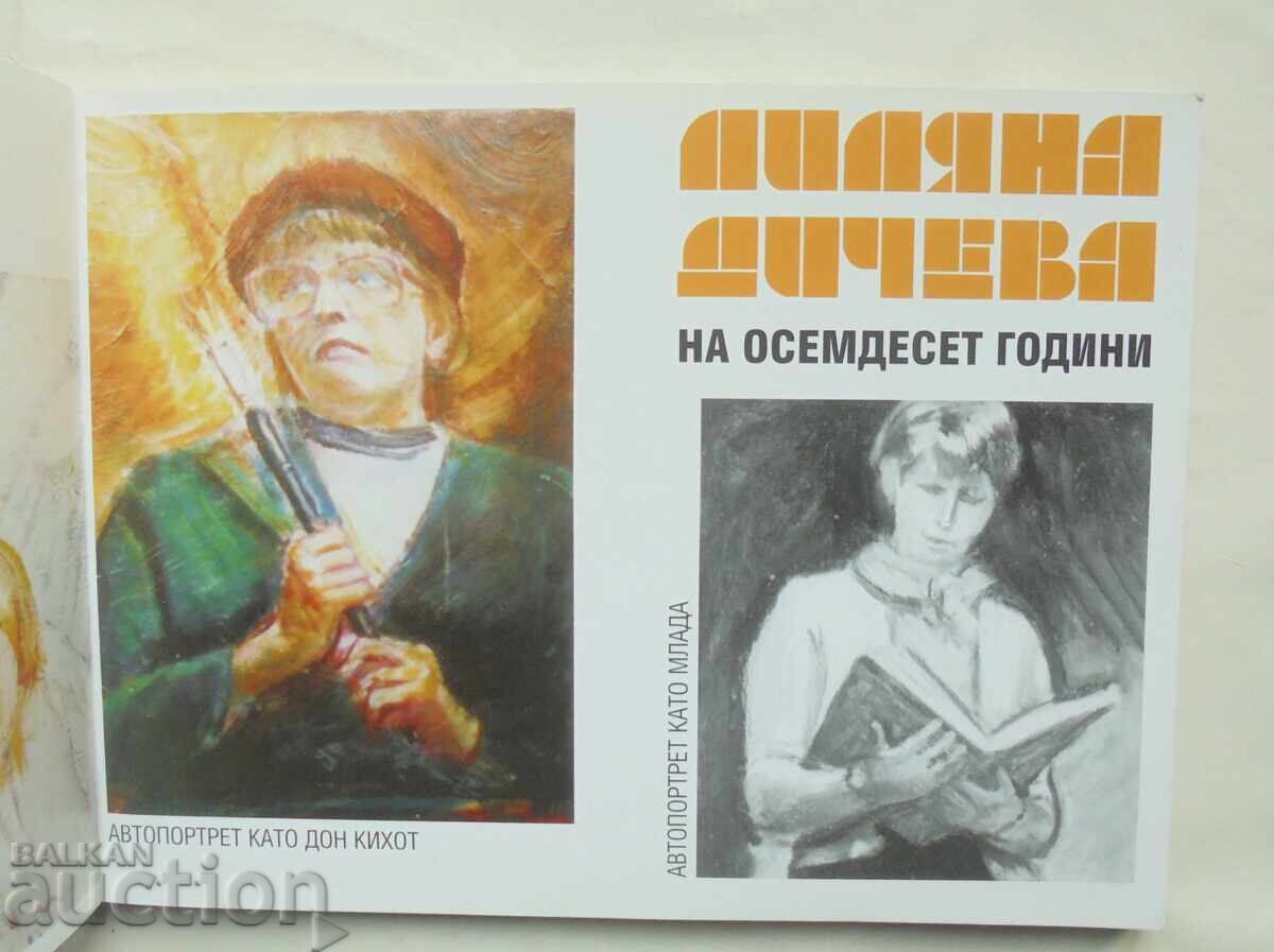 Lilyana Dicheva at eighty years old - Lilyana Dicheva 2008 with price 20.00 BGN | € 10.23 Lilyana Dicheva at eighty years old - Lilyana Dicheva 2008 with price 20.00 BGN | € 10.23