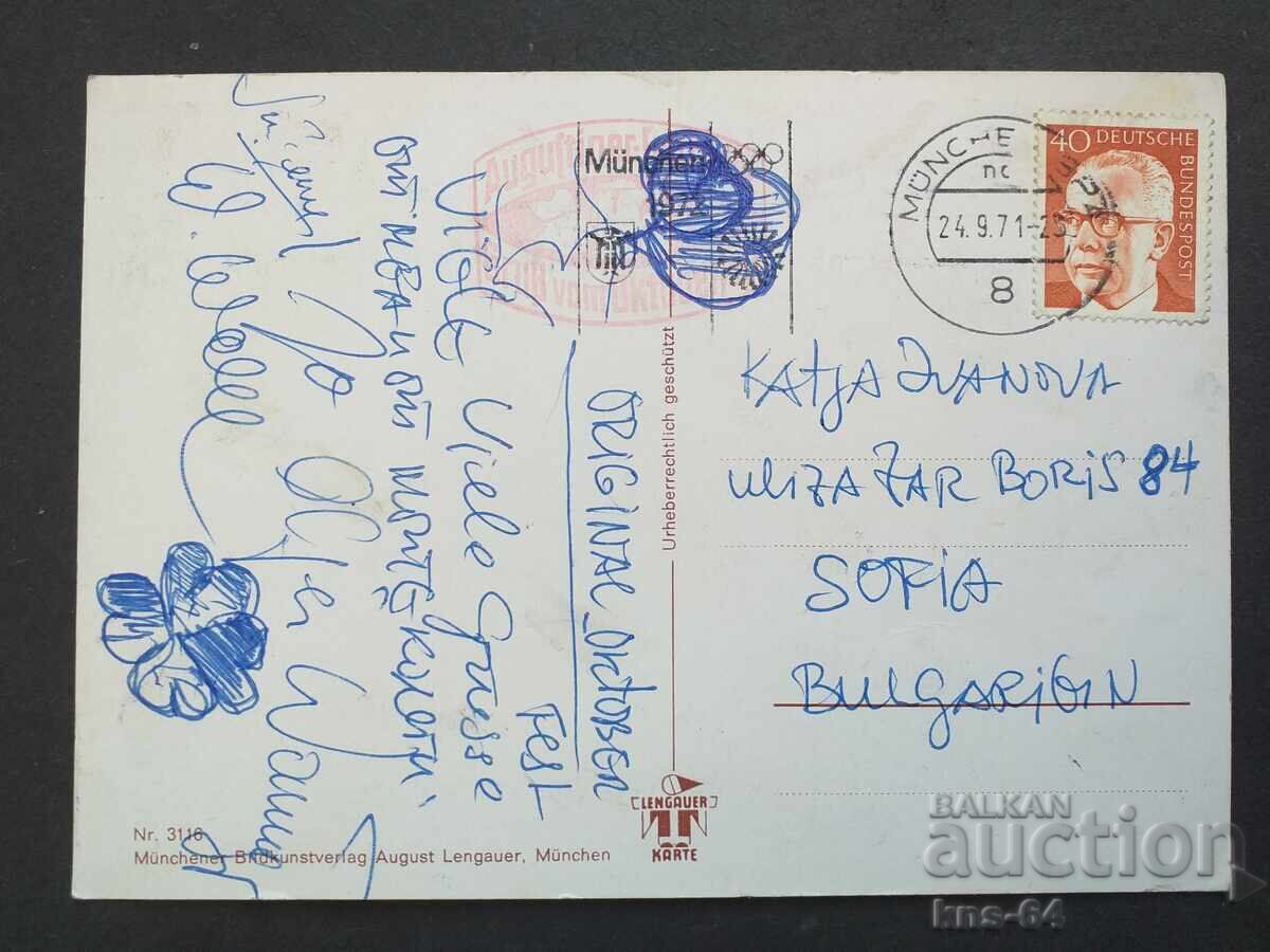 Congratulatory with price 1.50 BGN | € 0.77 Congratulatory with price 1.50 BGN | € 0.77