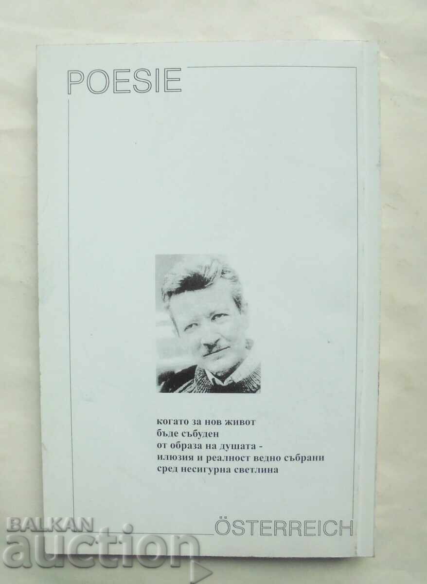 Orpheus Monologue - Julian Schüting 2004 with price 20.00 BGN | € 10.23 Orpheus Monologue - Julian Schüting 2004 with price 20.00 BGN | € 10.23