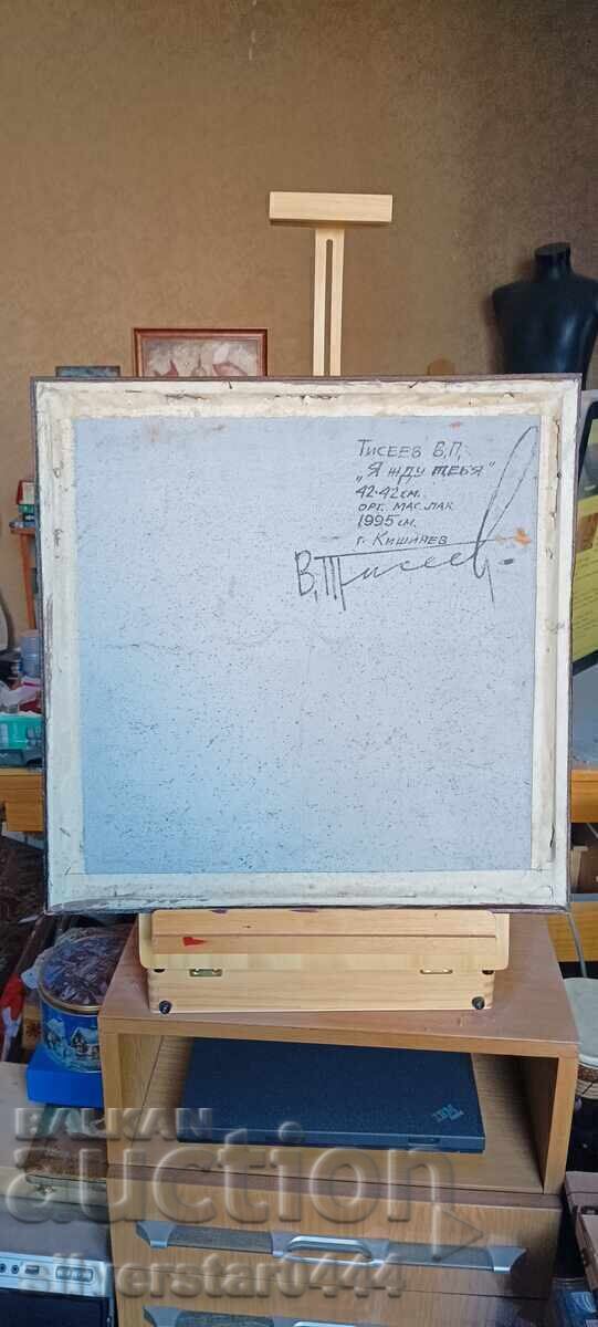 Vitaly Petrovich Tiseev (Μολδαβία) "Σε περιμένω" 1995 - 6 Vitaly Petrovich Tiseev (Μολδαβία) "Σε περιμένω" 1995 - 6