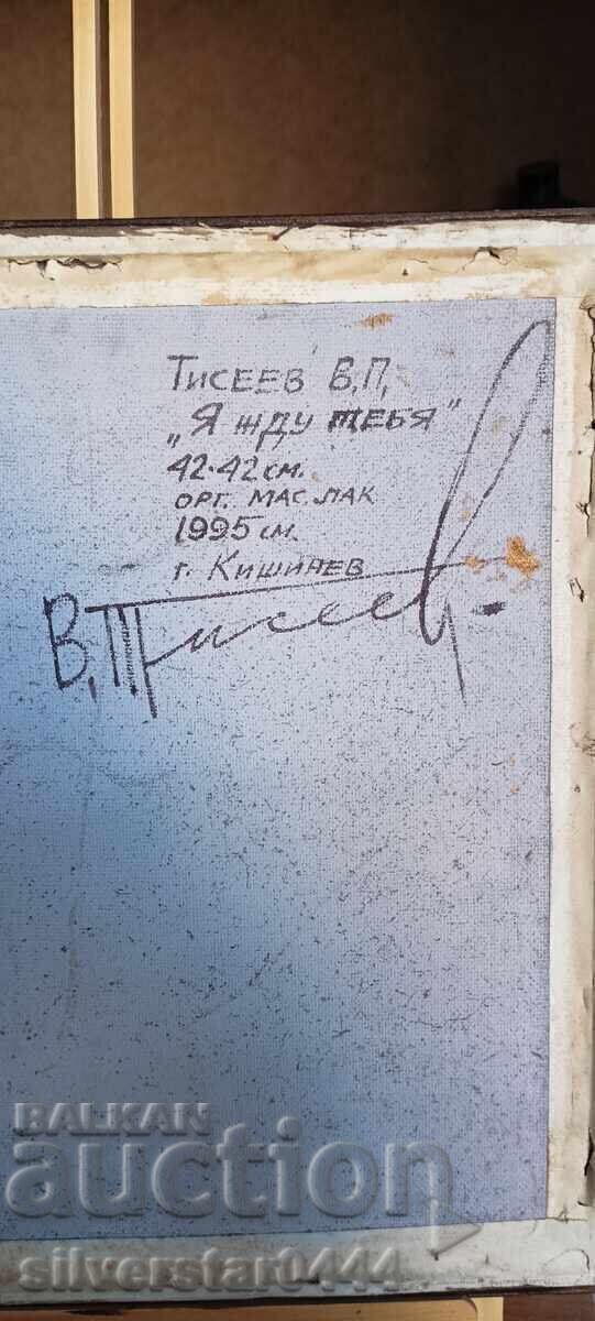 Vitaly Petrovich Tiseev (Μολδαβία) "Σε περιμένω" 1995 - 7 Vitaly Petrovich Tiseev (Μολδαβία) "Σε περιμένω" 1995 - 7