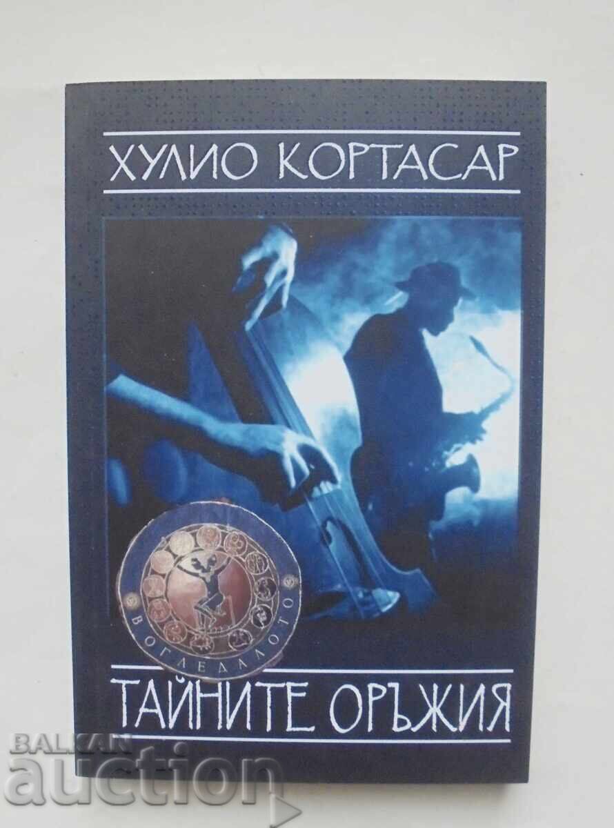 Тайните оръжия - Хулио Кортасар 2013 г.