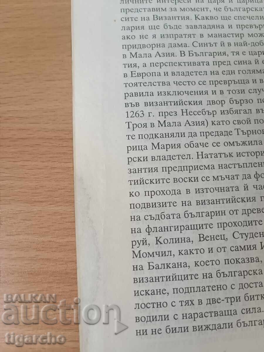 Delivery of Tsar Svetoslav Terter Delivery of Tsar Svetoslav Terter