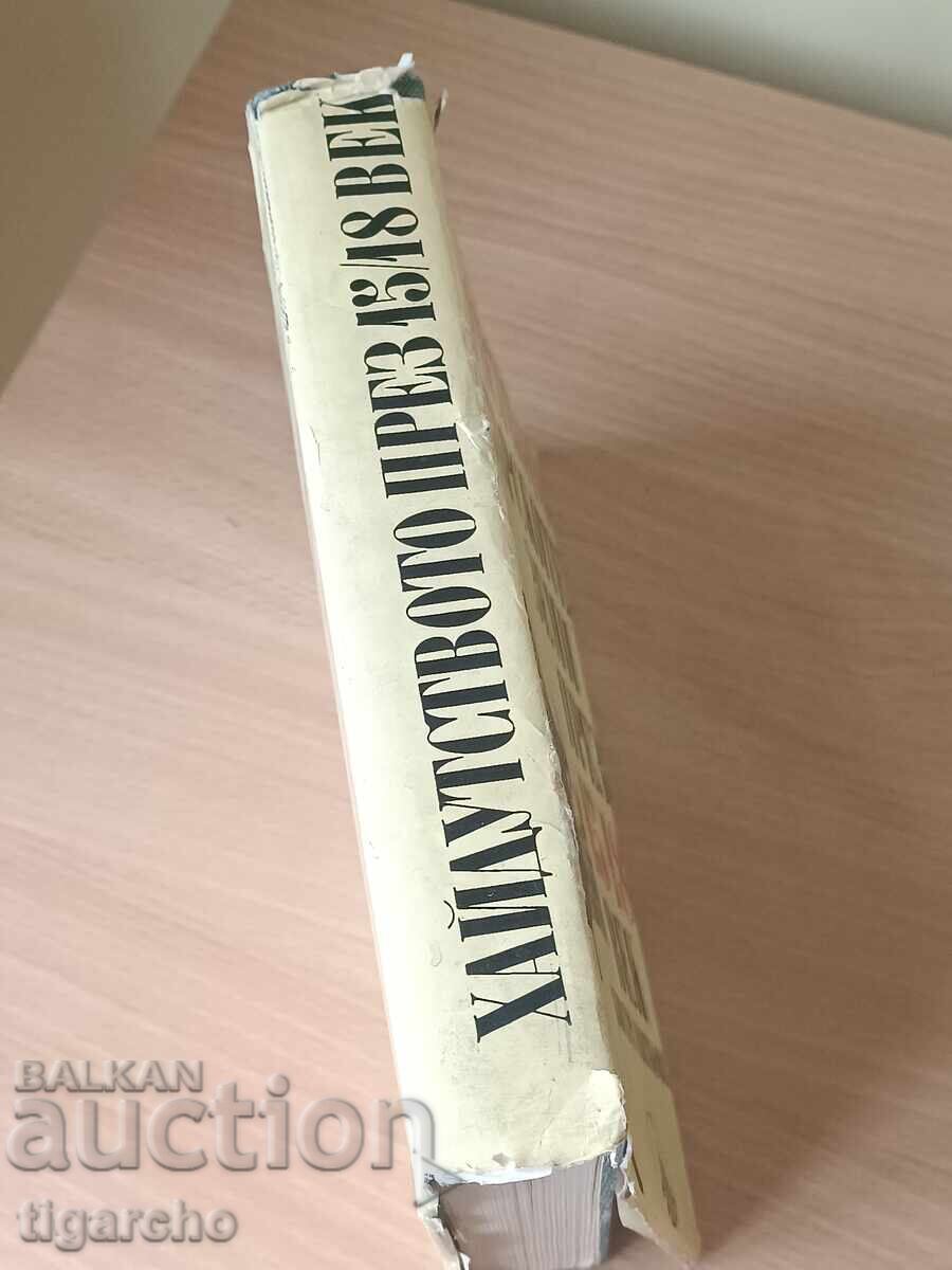 Παράνομος στα βουλγαρικά εδάφη με τιμή 30.00 BGN | € 15.34 Παράνομος στα βουλγαρικά εδάφη με τιμή 30.00 BGN | € 15.34