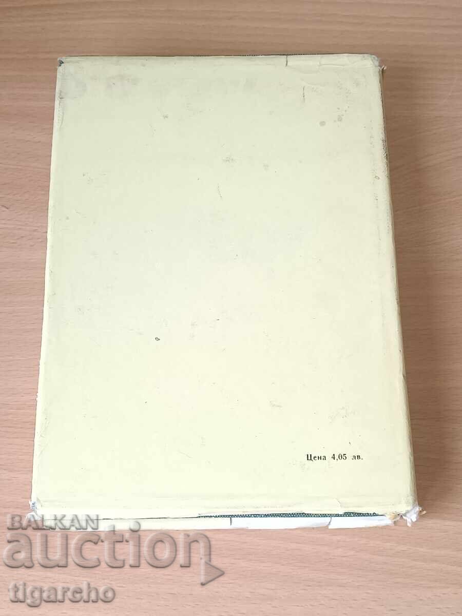 Δημοπρασία Παράνομος στα βουλγαρικά εδάφη Δημοπρασία Παράνομος στα βουλγαρικά εδάφη