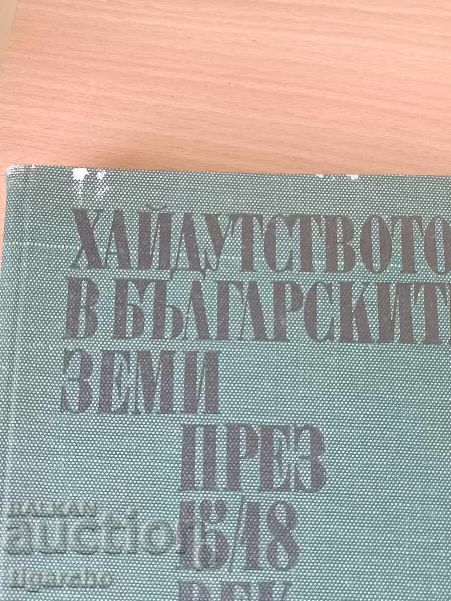 Παράδοση Παράνομος στα βουλγαρικά εδάφη Παράδοση Παράνομος στα βουλγαρικά εδάφη