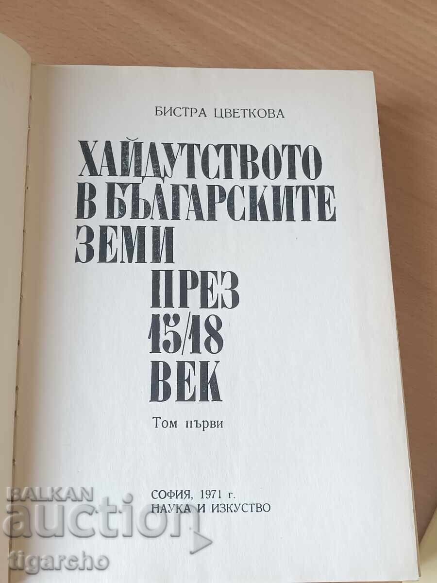 Παράνομος στα βουλγαρικά εδάφη - 6 Παράνομος στα βουλγαρικά εδάφη - 6