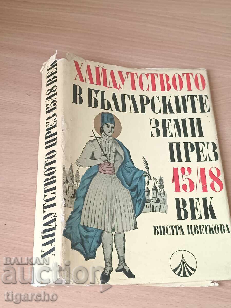 Παράνομος στα βουλγαρικά εδάφη - 7 Παράνομος στα βουλγαρικά εδάφη - 7