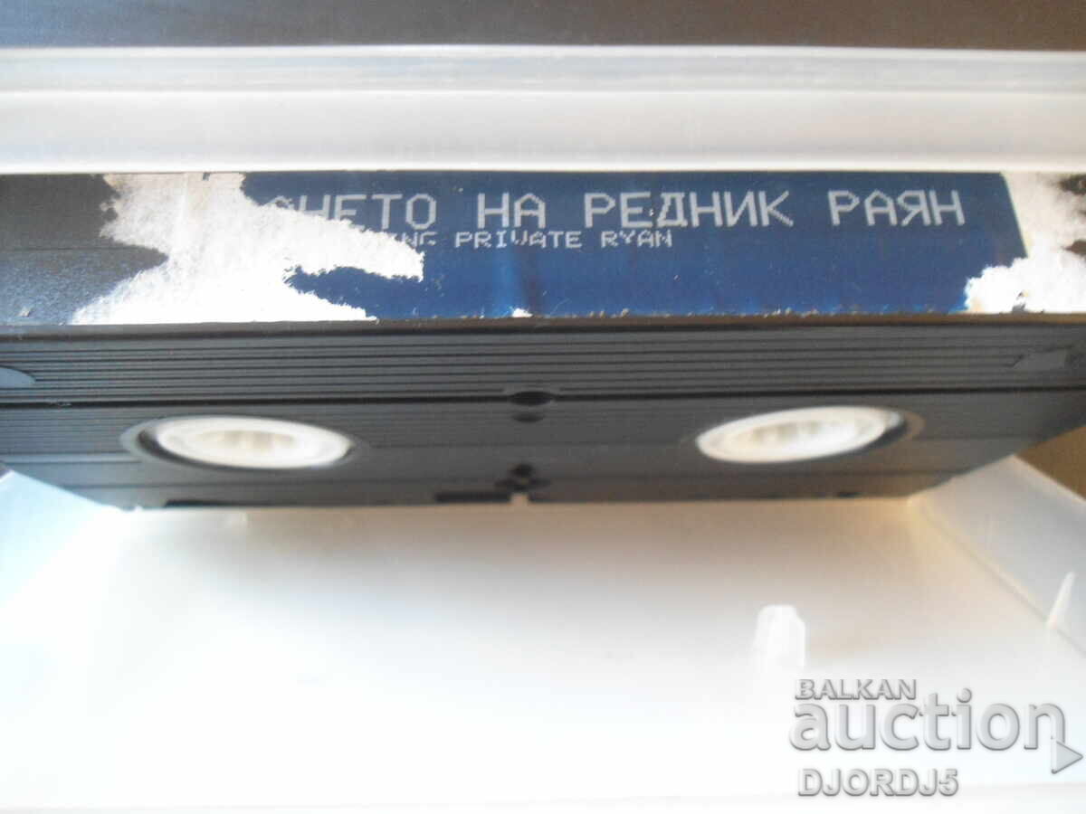 Licitație Salvând soldatul Ryan, casetă video