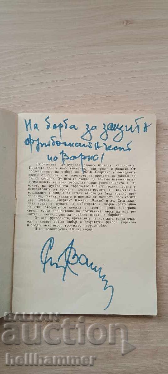 football program Spartak Varna "Spring" 72 with price 100.00 BGN | € 51.13 football program Spartak Varna "Spring" 72 with price 100.00 BGN | € 51.13