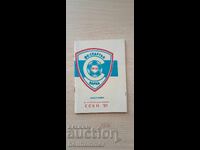 football program Spartak Varna "Autumn" 91