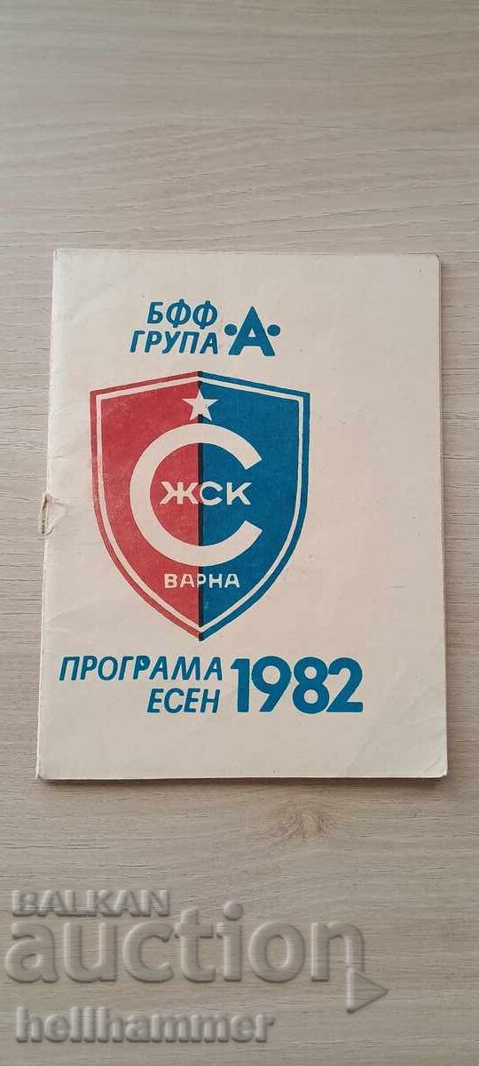 Programul de fotbal Spartak Varna „Toamna” 1982