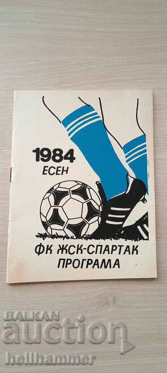 футболна програма Спартак Варна  "Есен" 1984