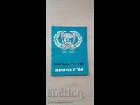 football program Spartak Varna "Spring" 88