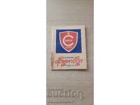 programul de fotbal Spartak Varna „Toamna” 73