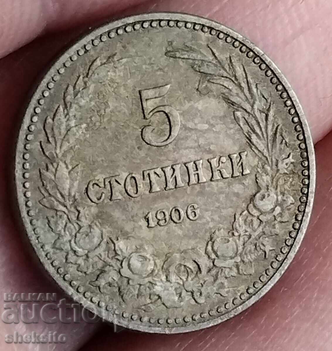 5 стотинки 1906 !!