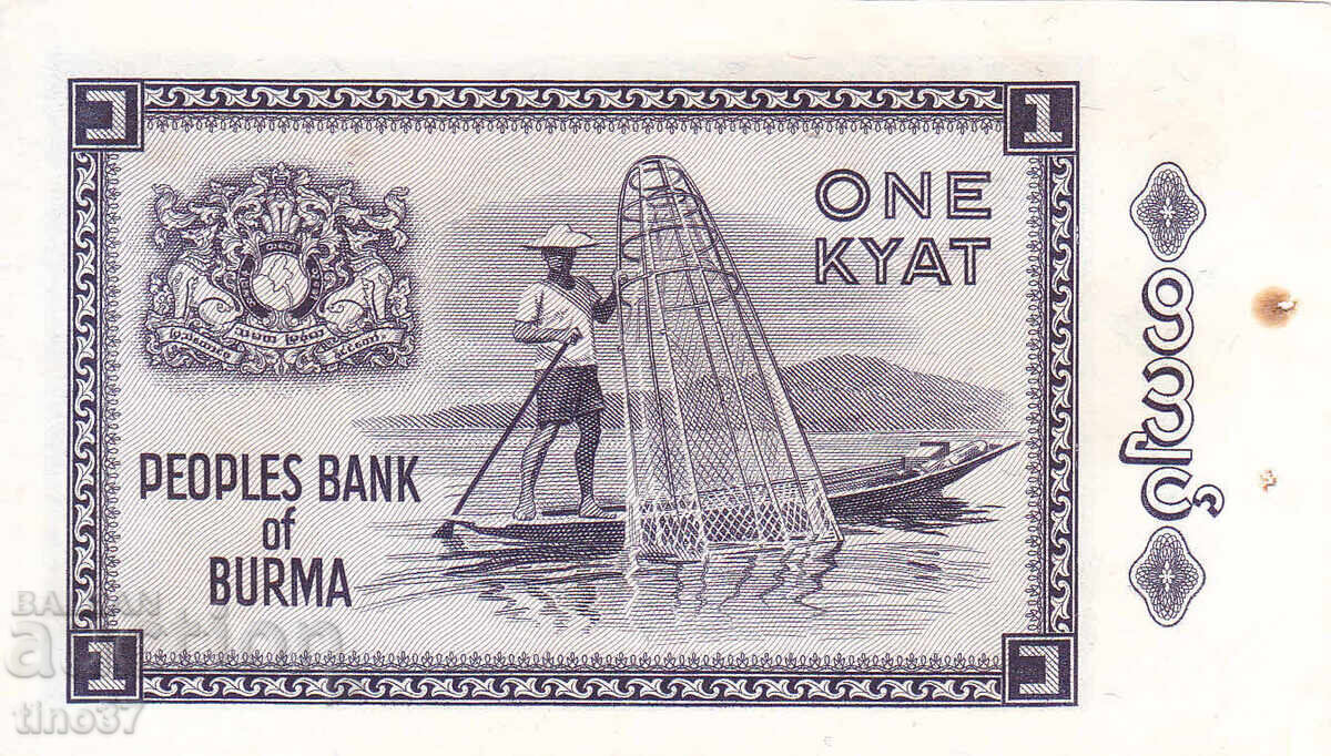 Auction tino37- MYANMAR / BURMA / - 1 KYAT - 1965 - AU Auction tino37- MYANMAR / BURMA / - 1 KYAT - 1965 - AU