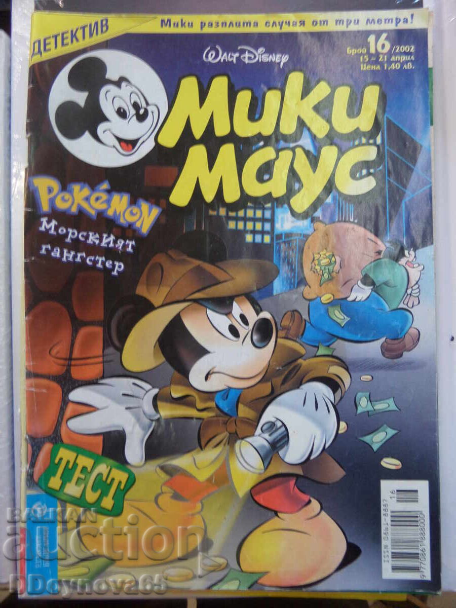 Mickey Mouse No. 16/2002