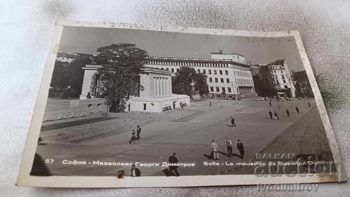 Καρτ ποστάλ Σοφία Μαυσωλείο του Γκεόργκι Ντιμιτρόφ