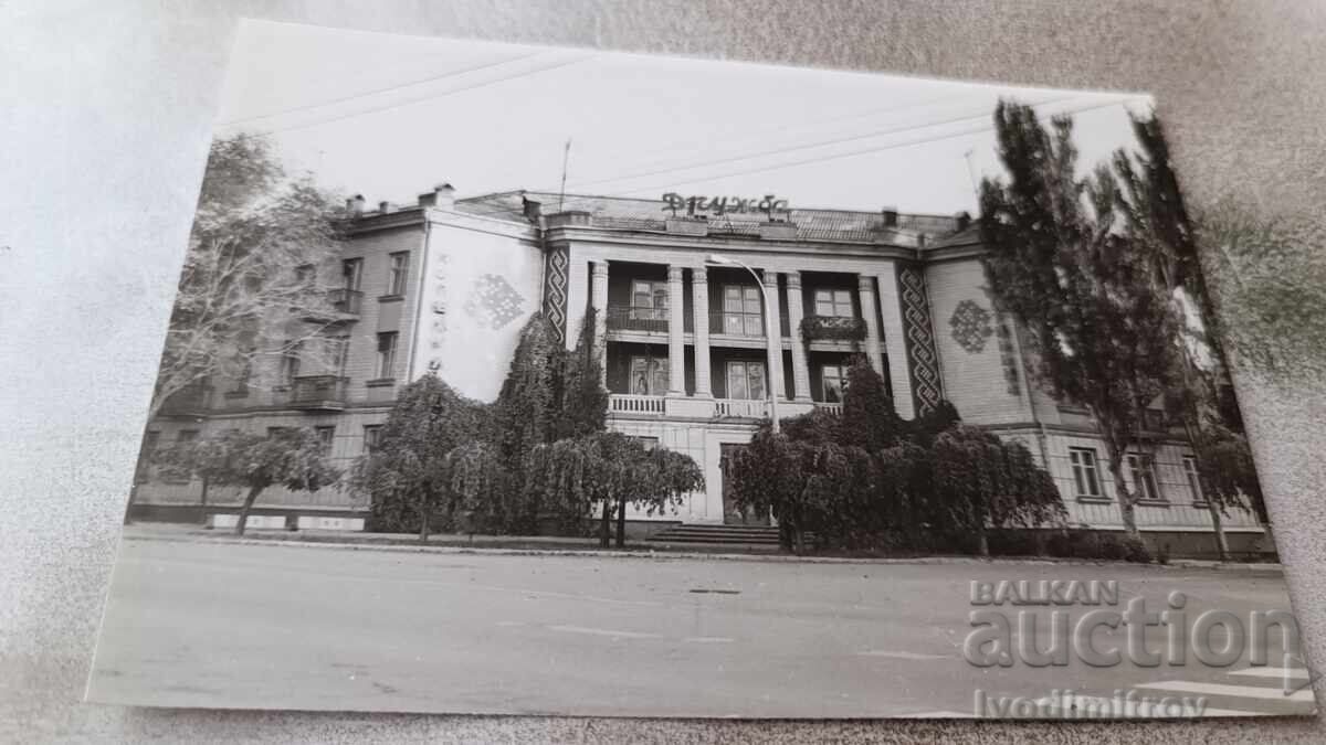 Καρτ ποστάλ Kino Druzhba Καρτ ποστάλ Kino Druzhba