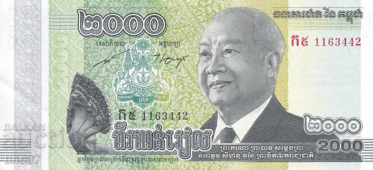 tino37- CAMBODIA - 2000 RIEL - 2013 - XF with price 1.90 BGN | € 0.97 tino37- CAMBODIA - 2000 RIEL - 2013 - XF with price 1.90 BGN | € 0.97