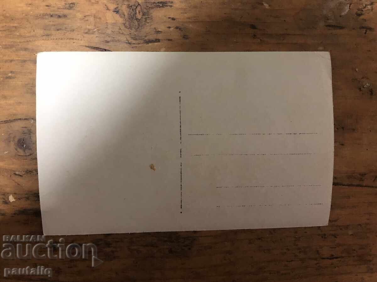 Old postcard photo Kyustendil with price 10.00 BGN | € 5.11