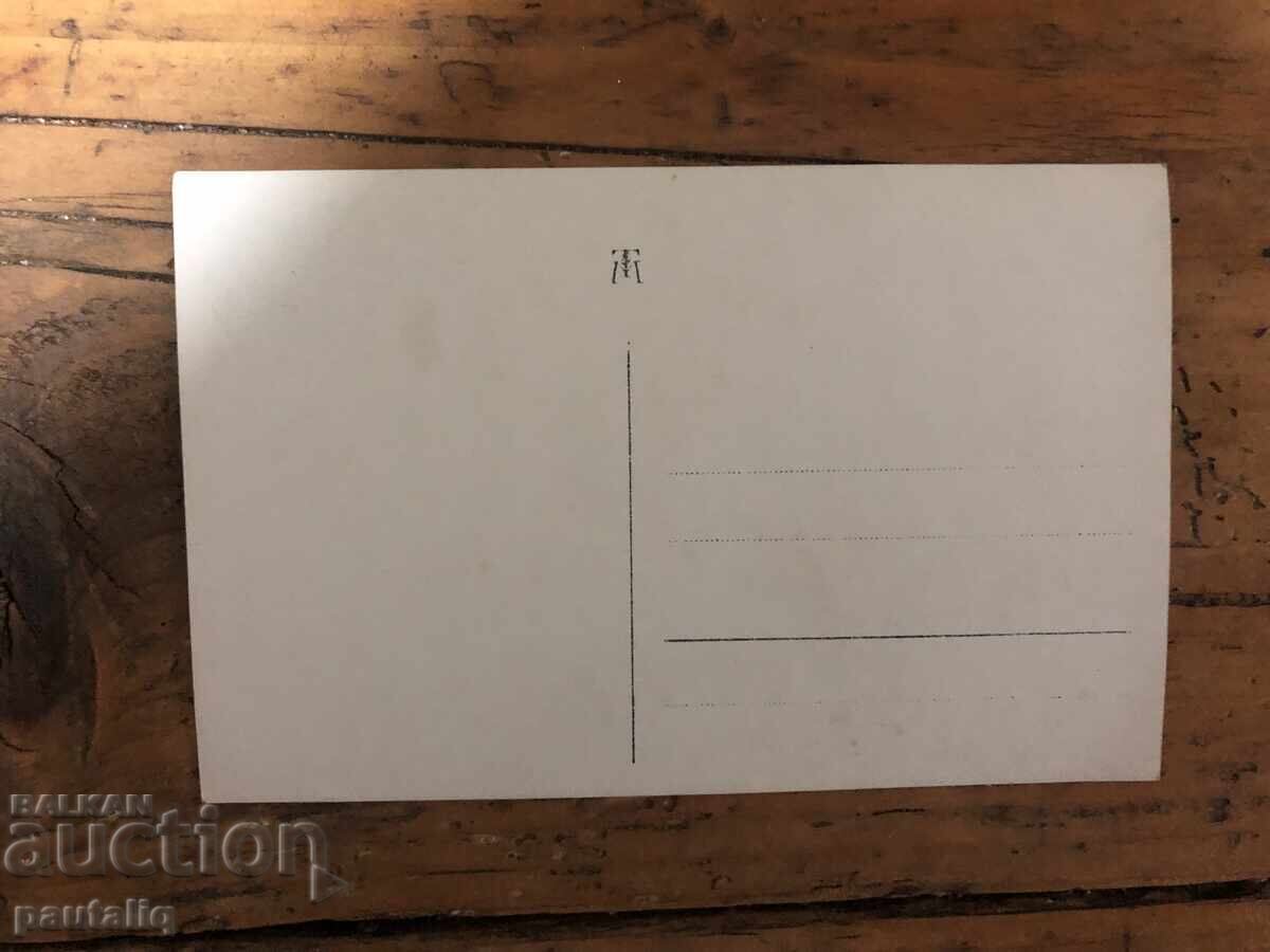 Old postcard photo Kyustendil with price 10.00 BGN | € 5.11 Old postcard photo Kyustendil with price 10.00 BGN | € 5.11