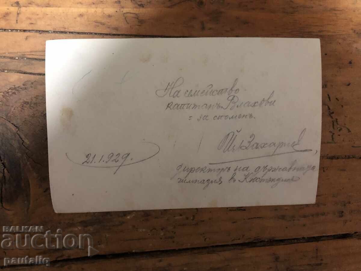 Old postcard photo Kyustendil 1929 with price 20.00 BGN | € 10.23 Old postcard photo Kyustendil 1929 with price 20.00 BGN | € 10.23