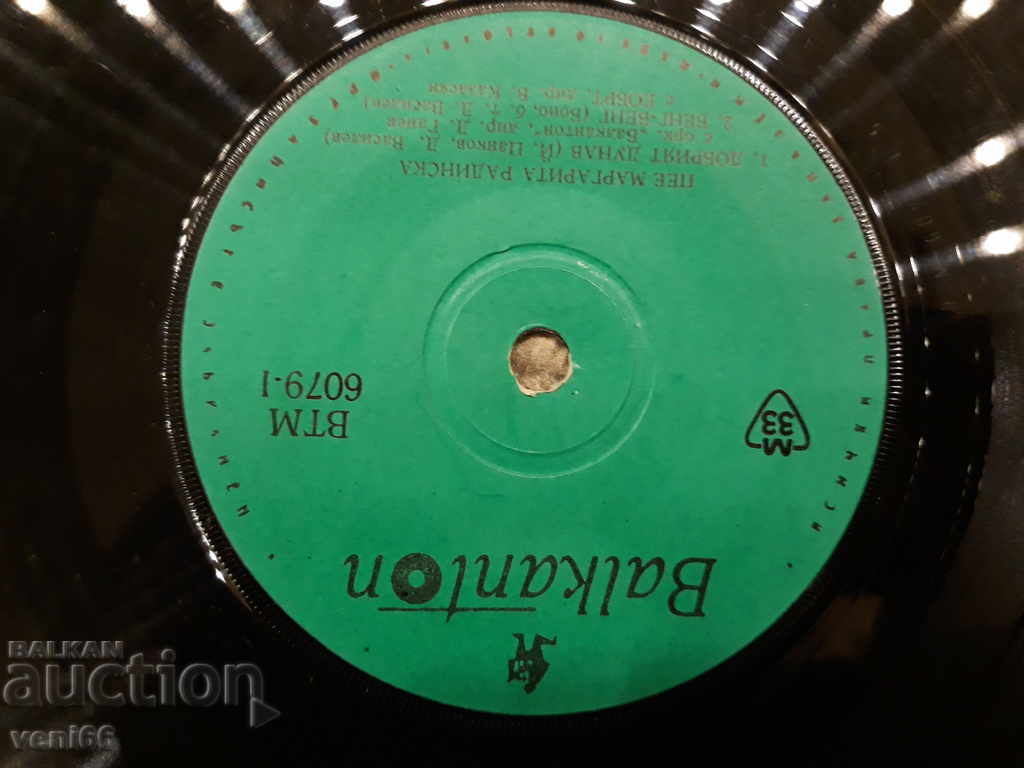 Delivery of VTM 6079 Margarita Radinska Delivery of VTM 6079 Margarita Radinska