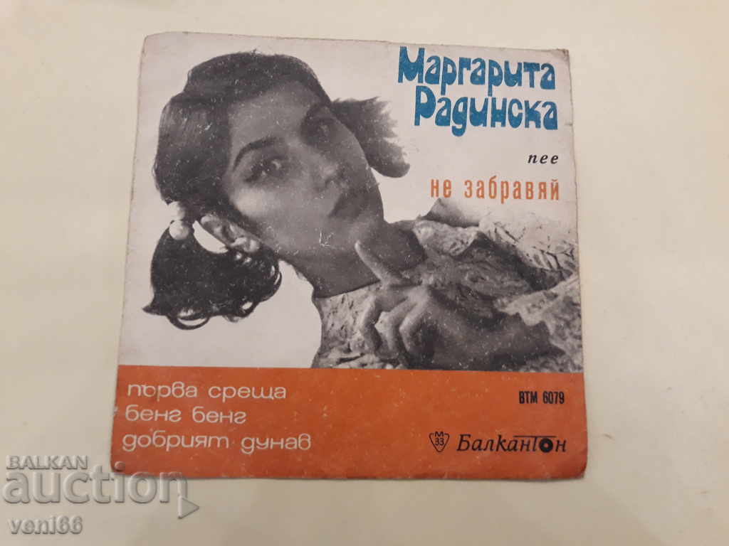 VTM 6079 Margarita Radinska - 5 VTM 6079 Margarita Radinska - 5