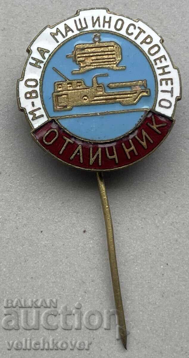 39579 Bulgaria badge Excellent Student of Mechanical Engineering enamel