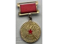 39586 Bulgaria medal 90 years Bulgarian Communist Party Buzludzha