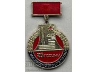 39587 Bulgaria medal 25 years DSO Industrial Construction