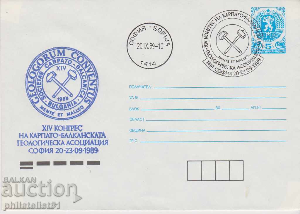 Пощенски плик с т. знак 5 ст. ОК. 1989 ГЕОЛОГИЯ 0683