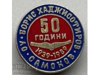 39595 Bulgaria sign 50 years. Boris Hadzhisotirov School Samokov