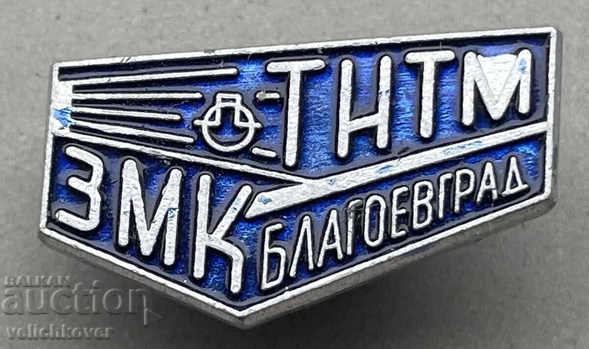 39597 България ТНТМ Завод Метални конструкции Благоевград