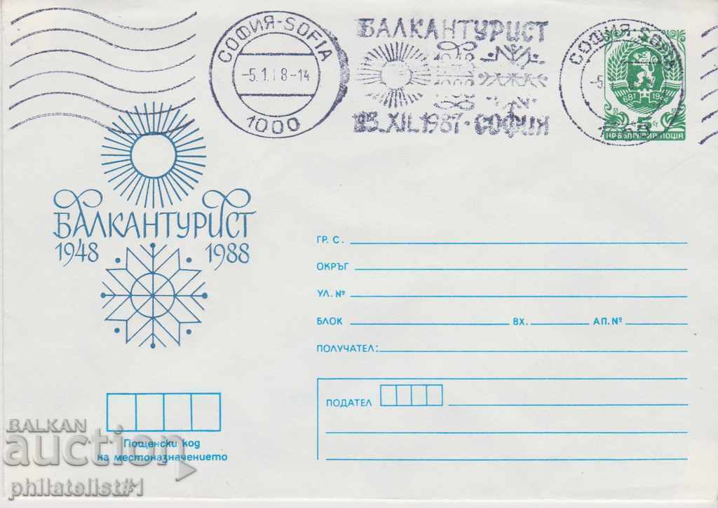 Postal envelope with stamp 5 cents 1988 BALKANTURIST 2391