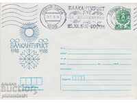 Postal envelope with stamp 5 cents 1988 BALKANTURIST 2391