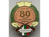 39598 Bulgaria sign 80 years. Construction troops 1920-2000. screw