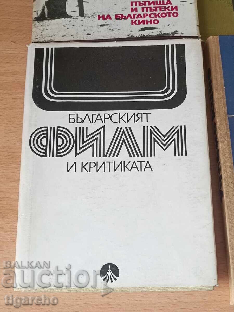 Βουλγαρικός κινηματογράφος - 5 Βουλγαρικός κινηματογράφος - 5