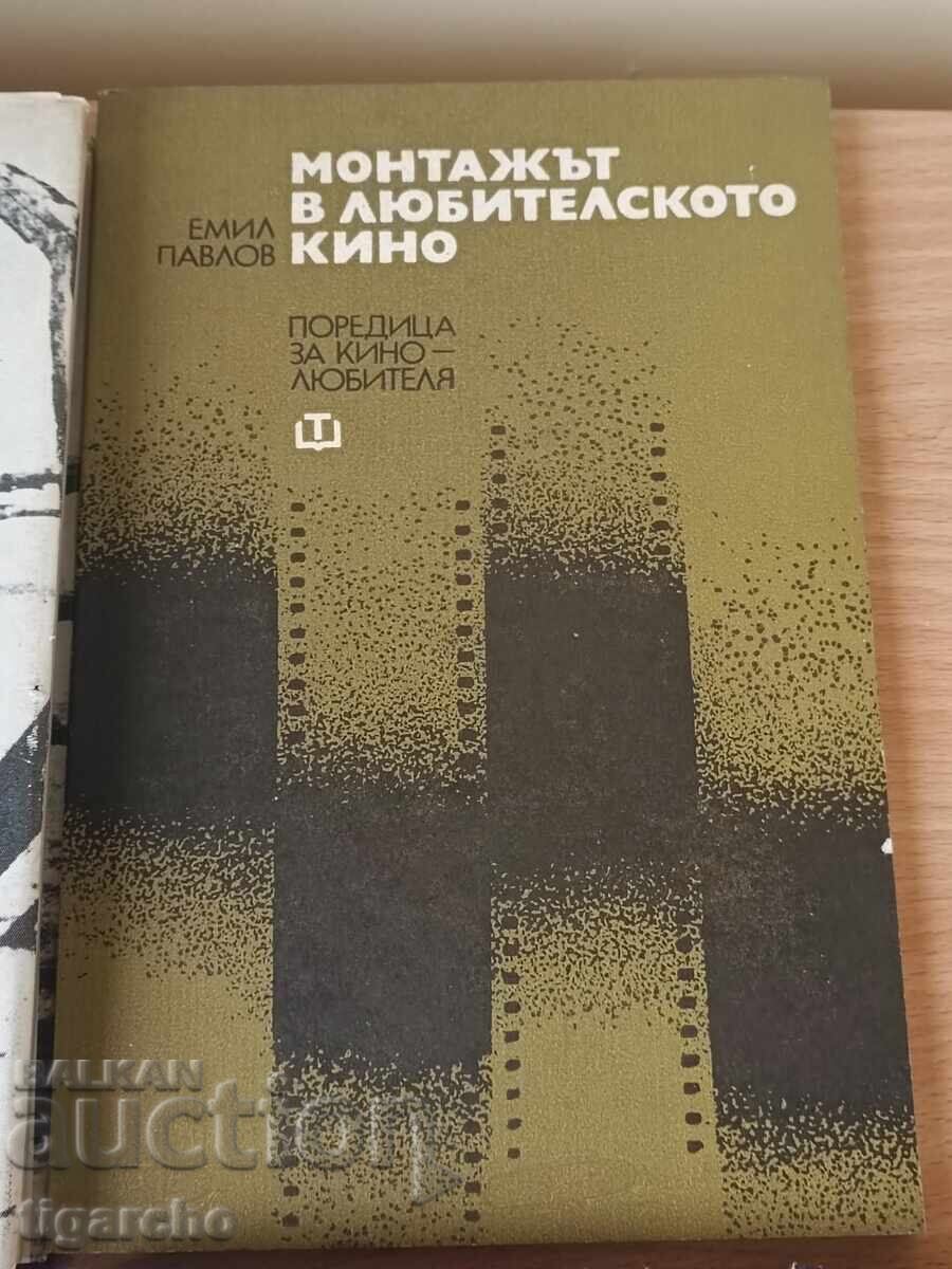 Βουλγαρικός κινηματογράφος - 6 Βουλγαρικός κινηματογράφος - 6