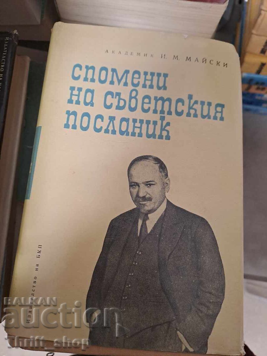 Αναμνήσεις του Σοβιετικού Πρέσβη Βιβλίο δεύτερο