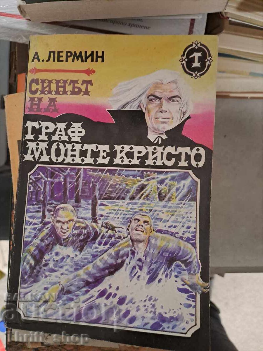 Синът на граф Монте Кристо А.Лермин