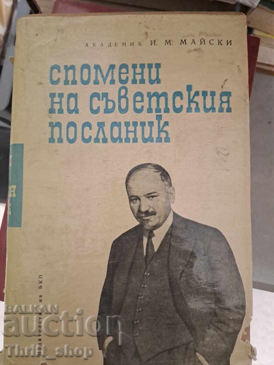 Αναμνήσεις του Σοβιετικού Πρέσβη βιβλίο πρώτο